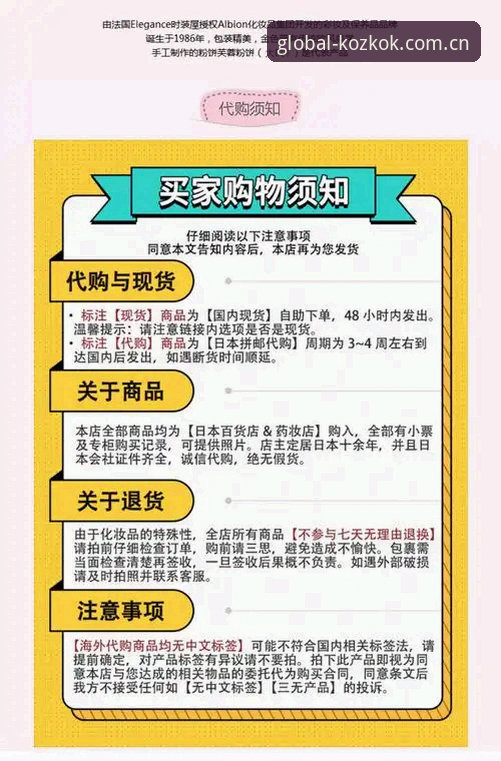 KOZ官网地址全面评测：新手必看的中欧正品购买指南